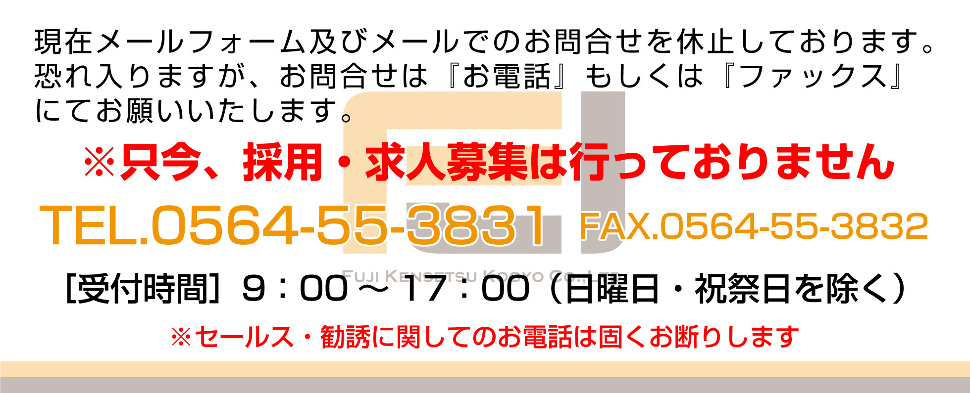 お問合せ